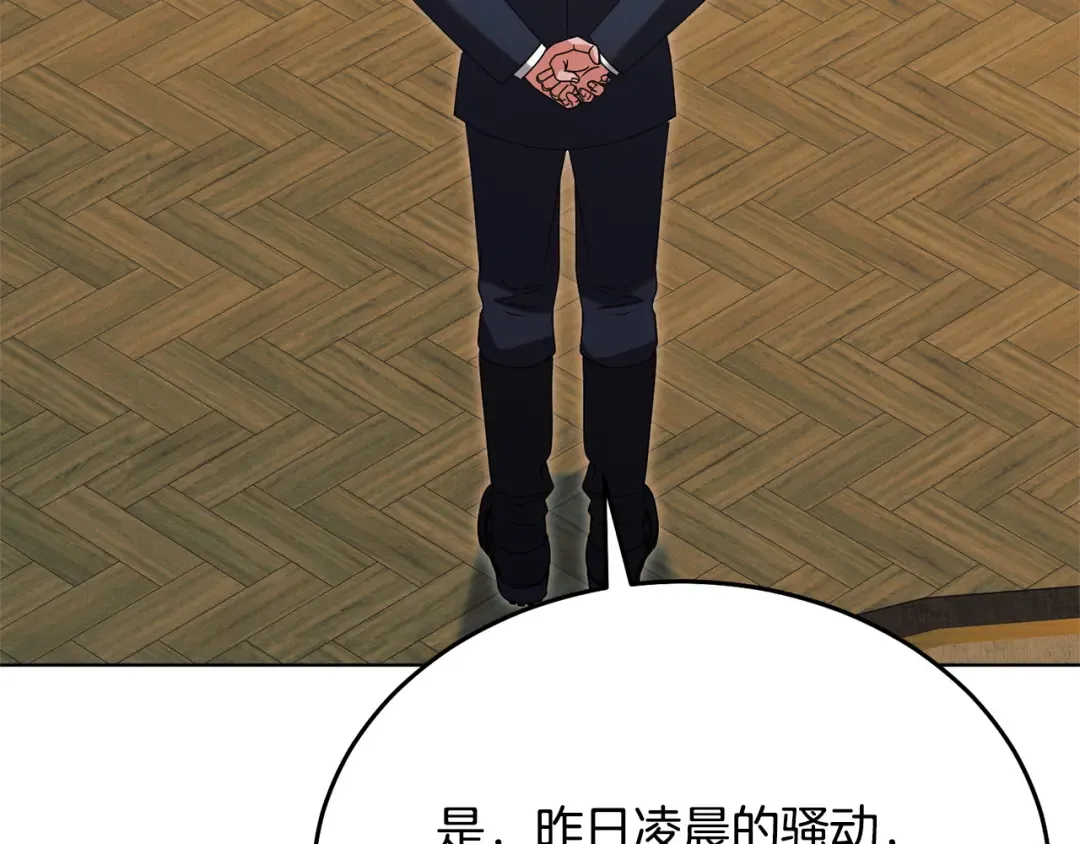 第44话 被绿了 第199页