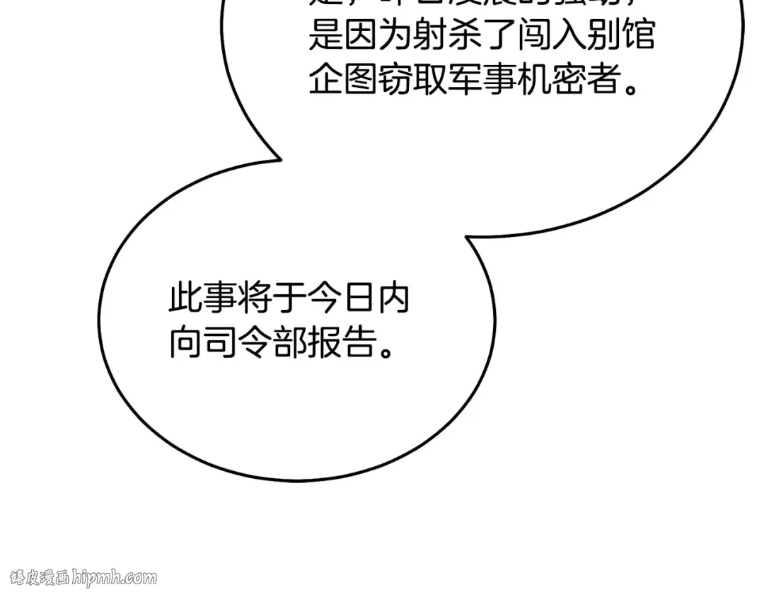 第44话 被绿了 第200页