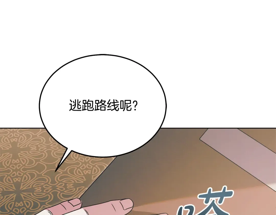 第44话 被绿了 第202页