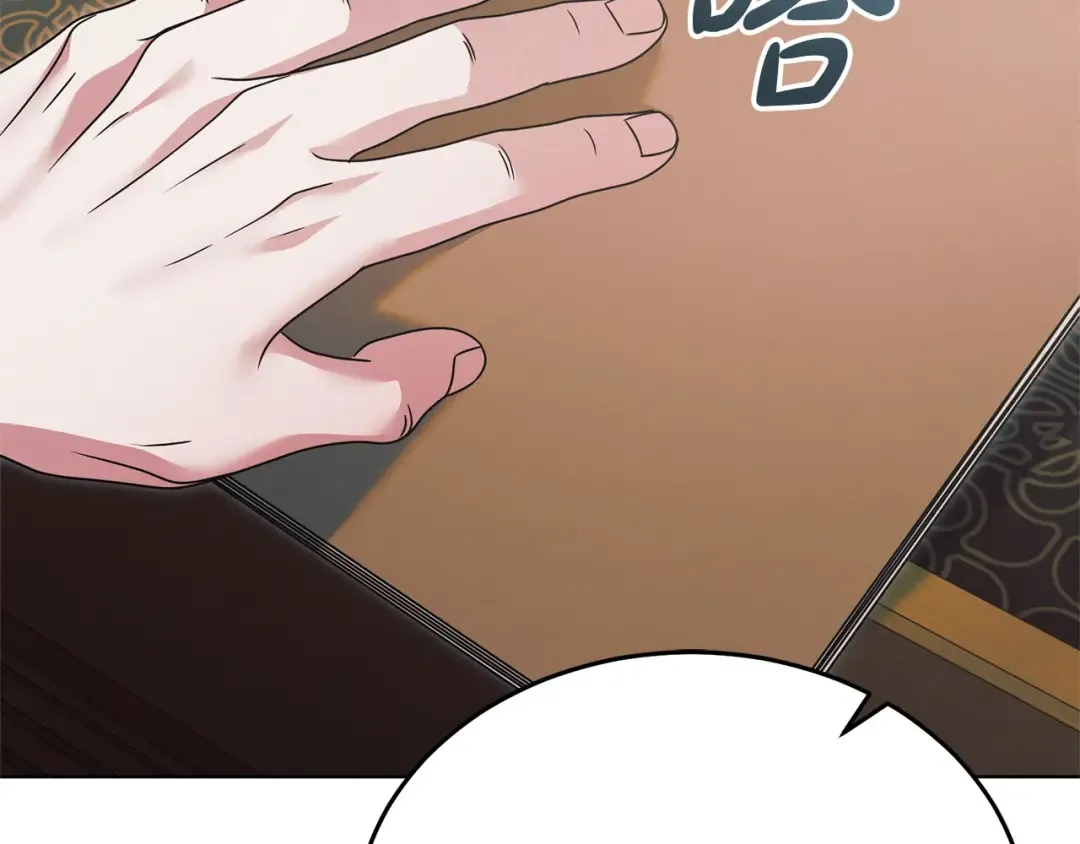 第44话 被绿了 第203页