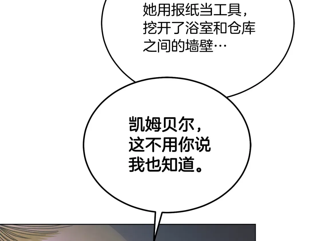 第44话 被绿了 第204页