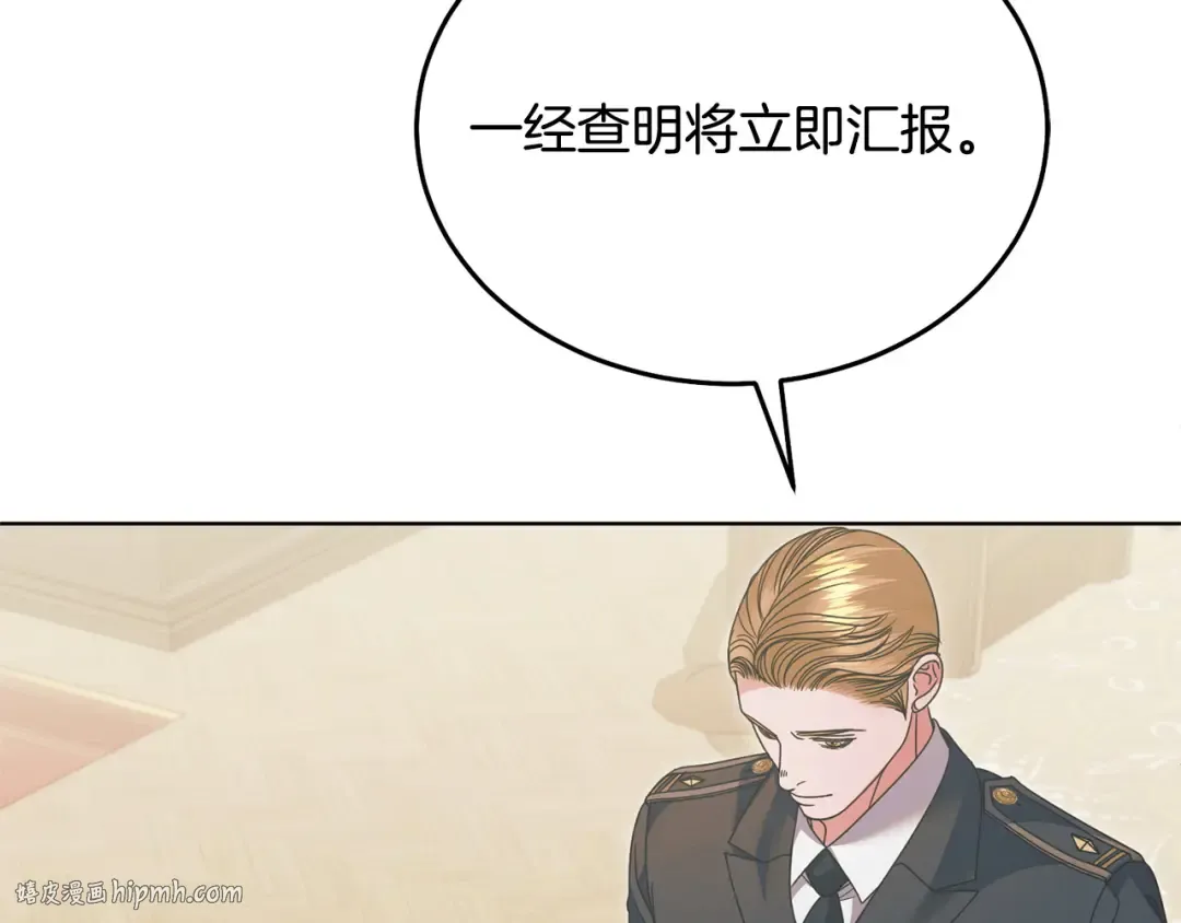 第44话 被绿了 第208页