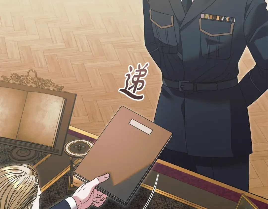 第44话 被绿了 第209页