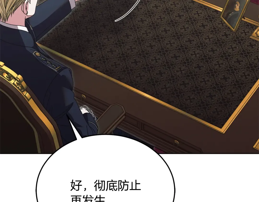 第44话 被绿了 第210页