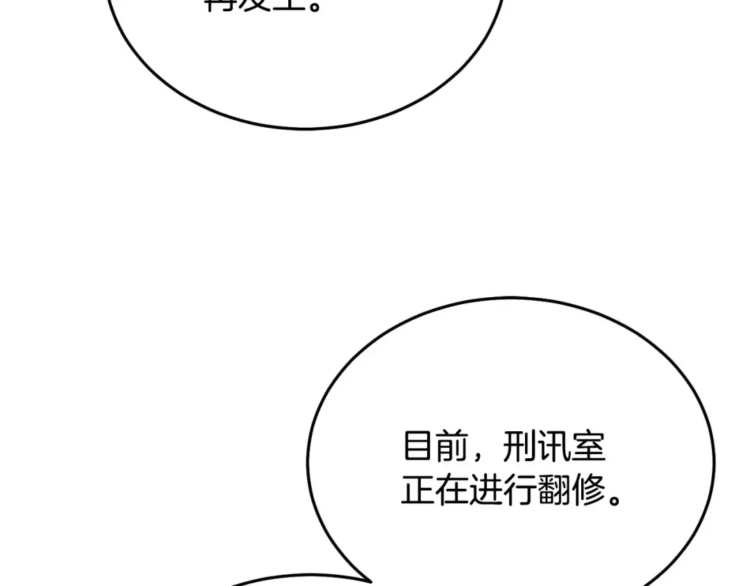 第44话 被绿了 第211页