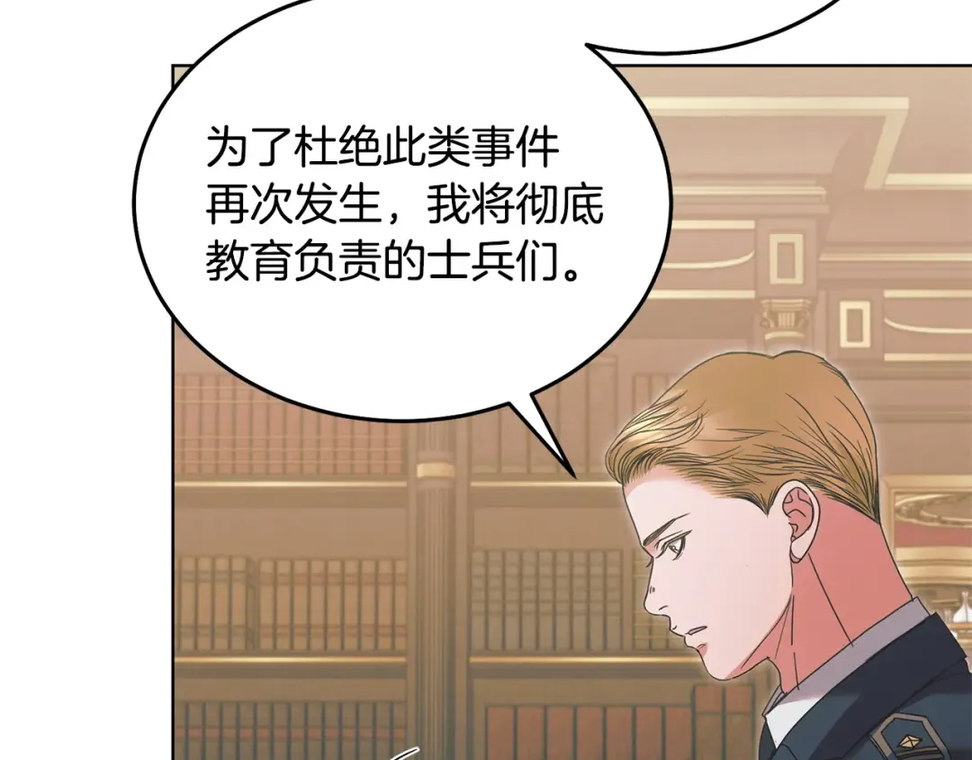 第44话 被绿了 第212页
