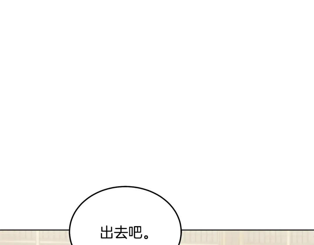 第44话 被绿了 第214页