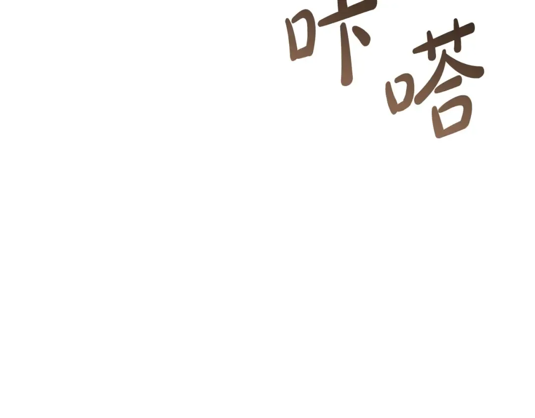 第44话 被绿了 第219页