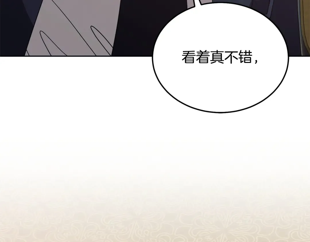 第44话 被绿了 第223页
