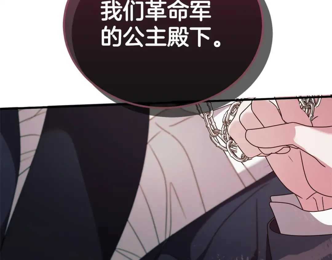 第44话 被绿了 第226页