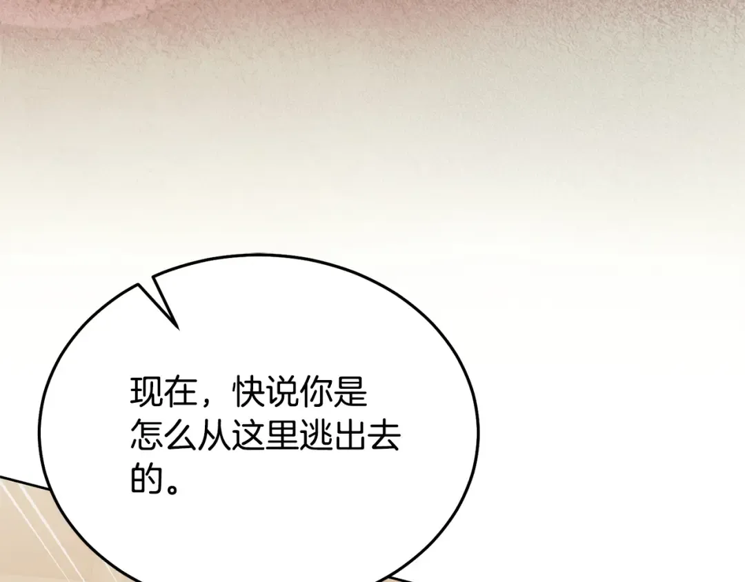 第44话 被绿了 第228页