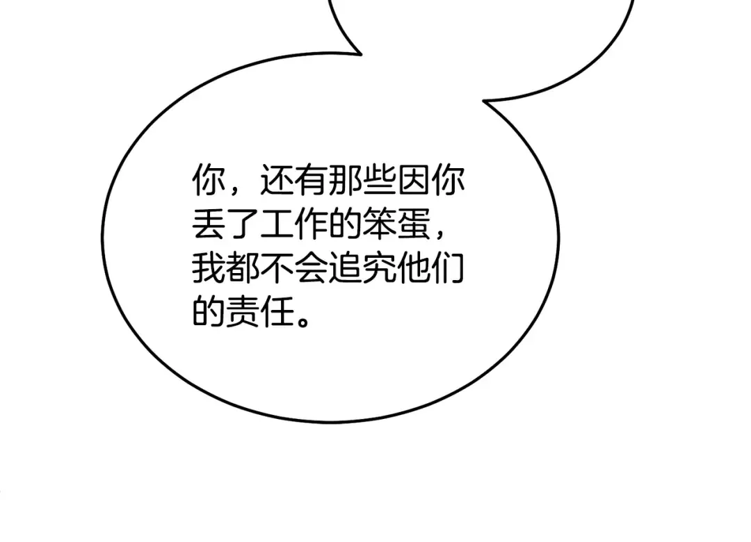 第44话 被绿了 第231页