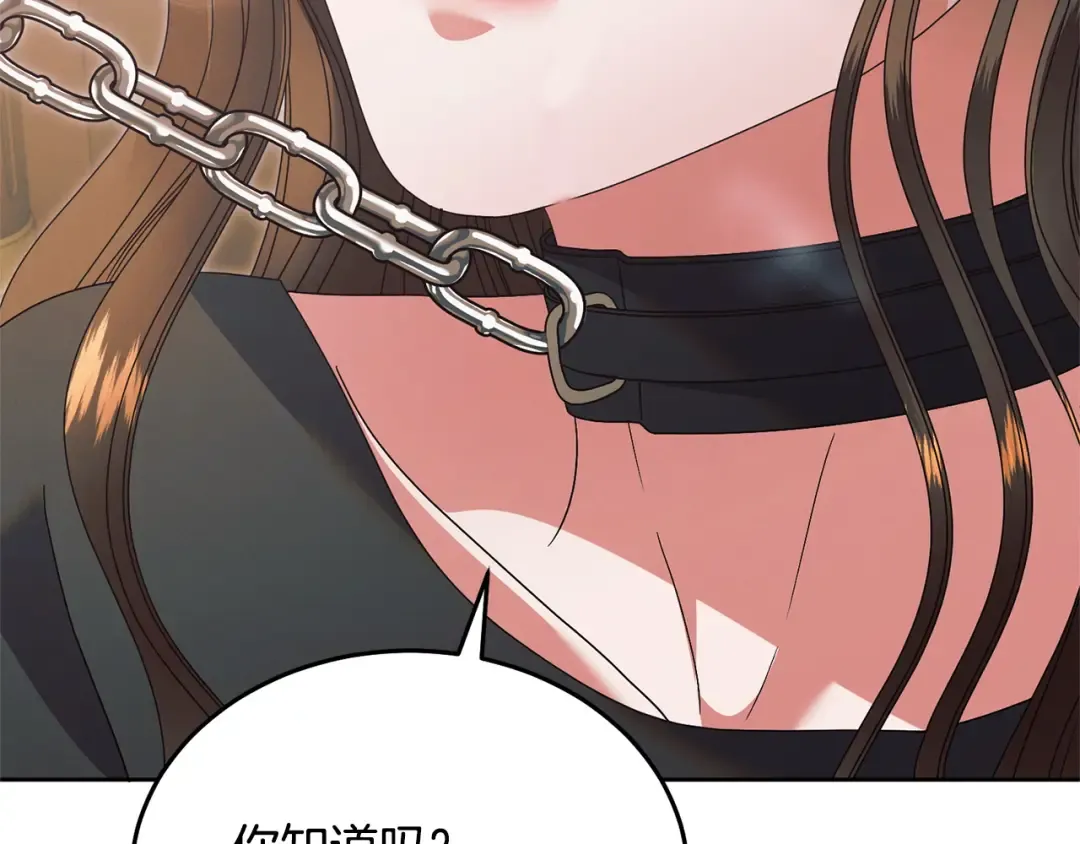 第44话 被绿了 第233页