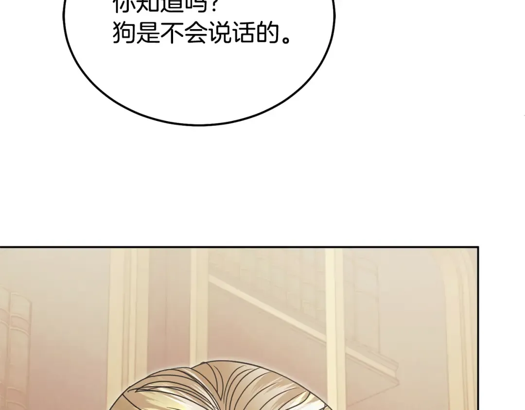 第44话 被绿了 第234页