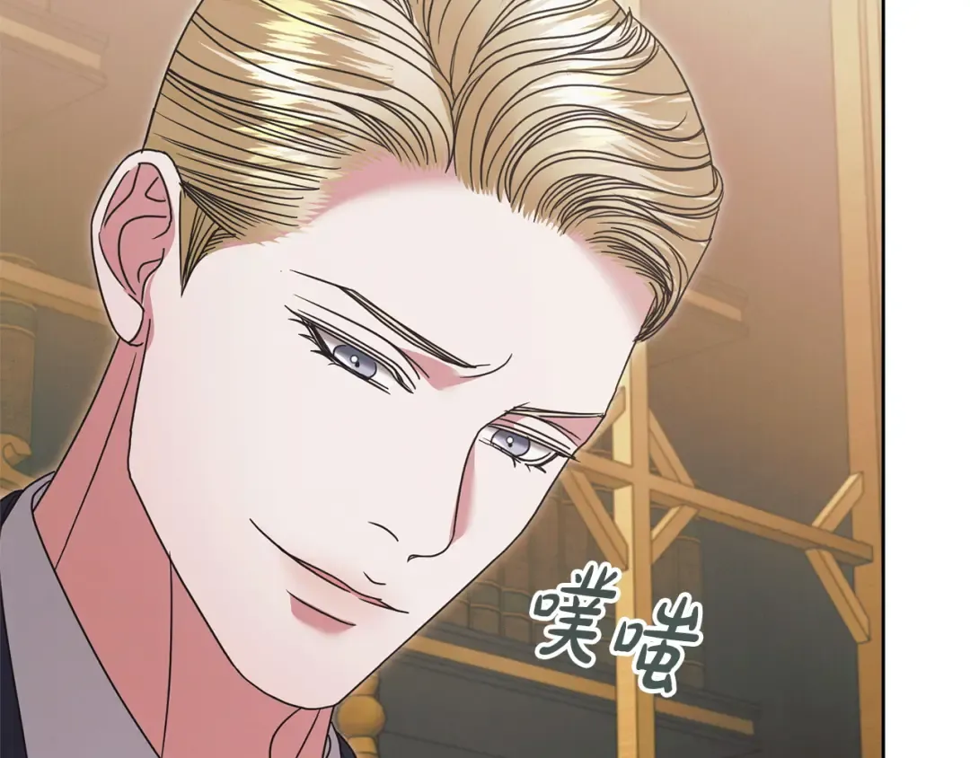 第44话 被绿了 第235页