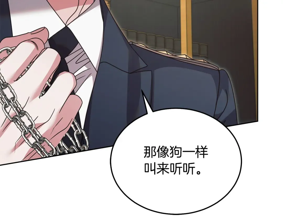 第44话 被绿了 第236页