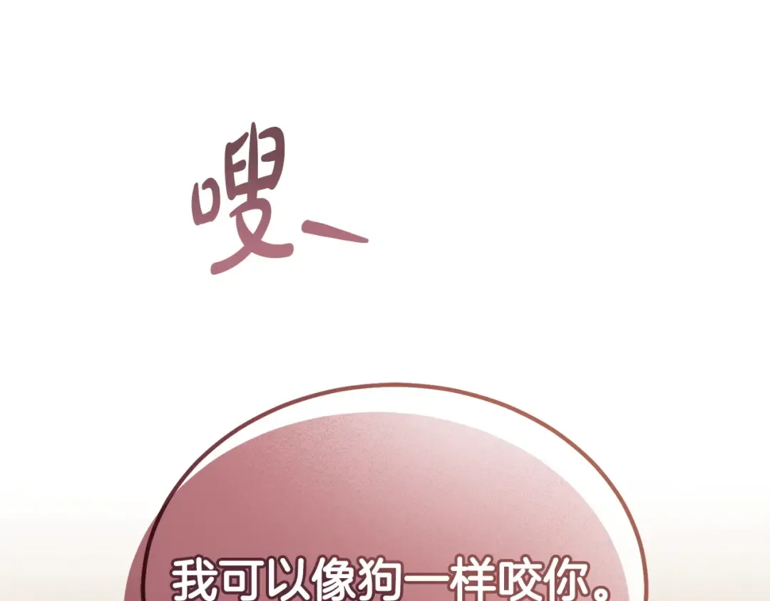 第44话 被绿了 第237页