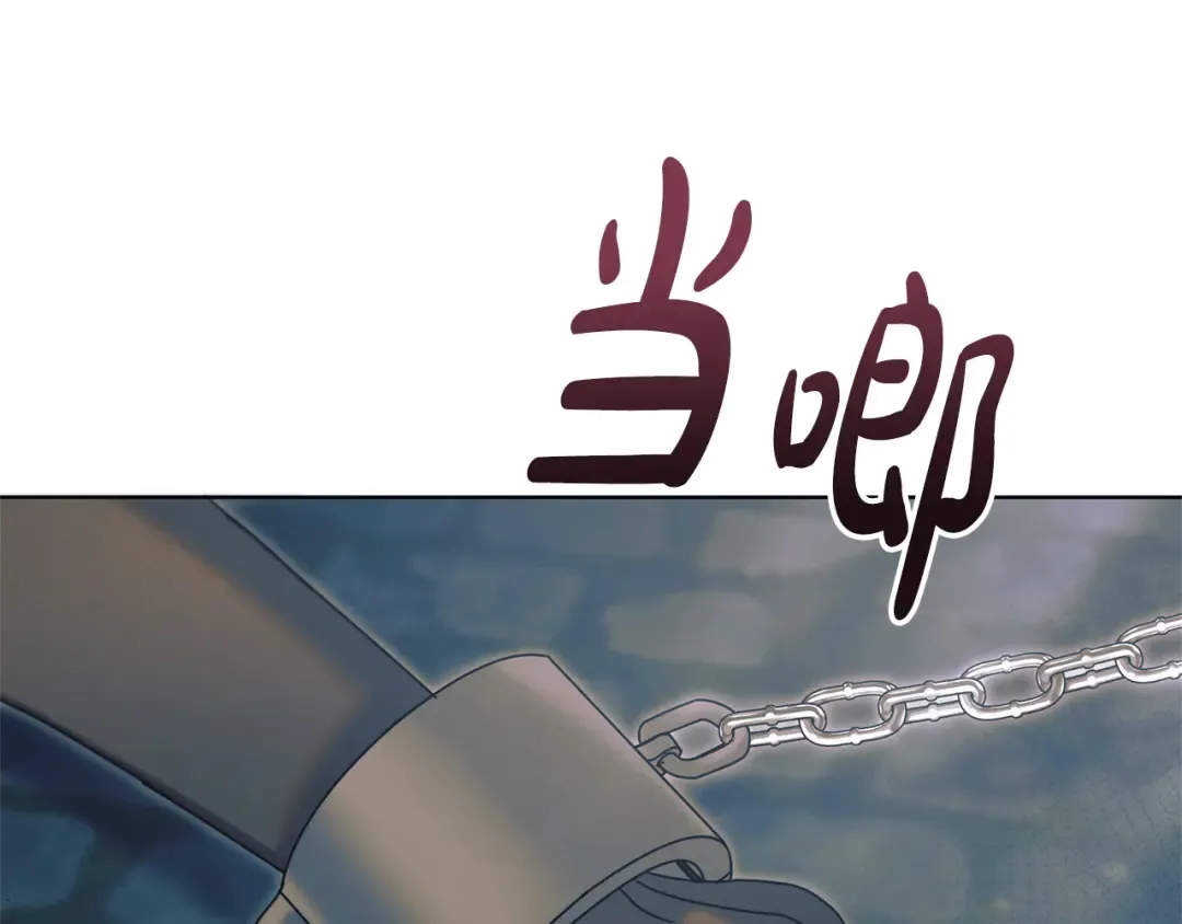 第45话 被惩罚 第5页