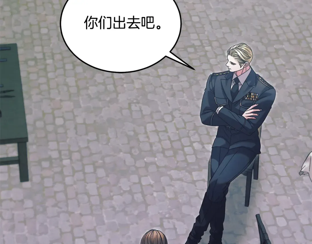 第45话 被惩罚 第9页