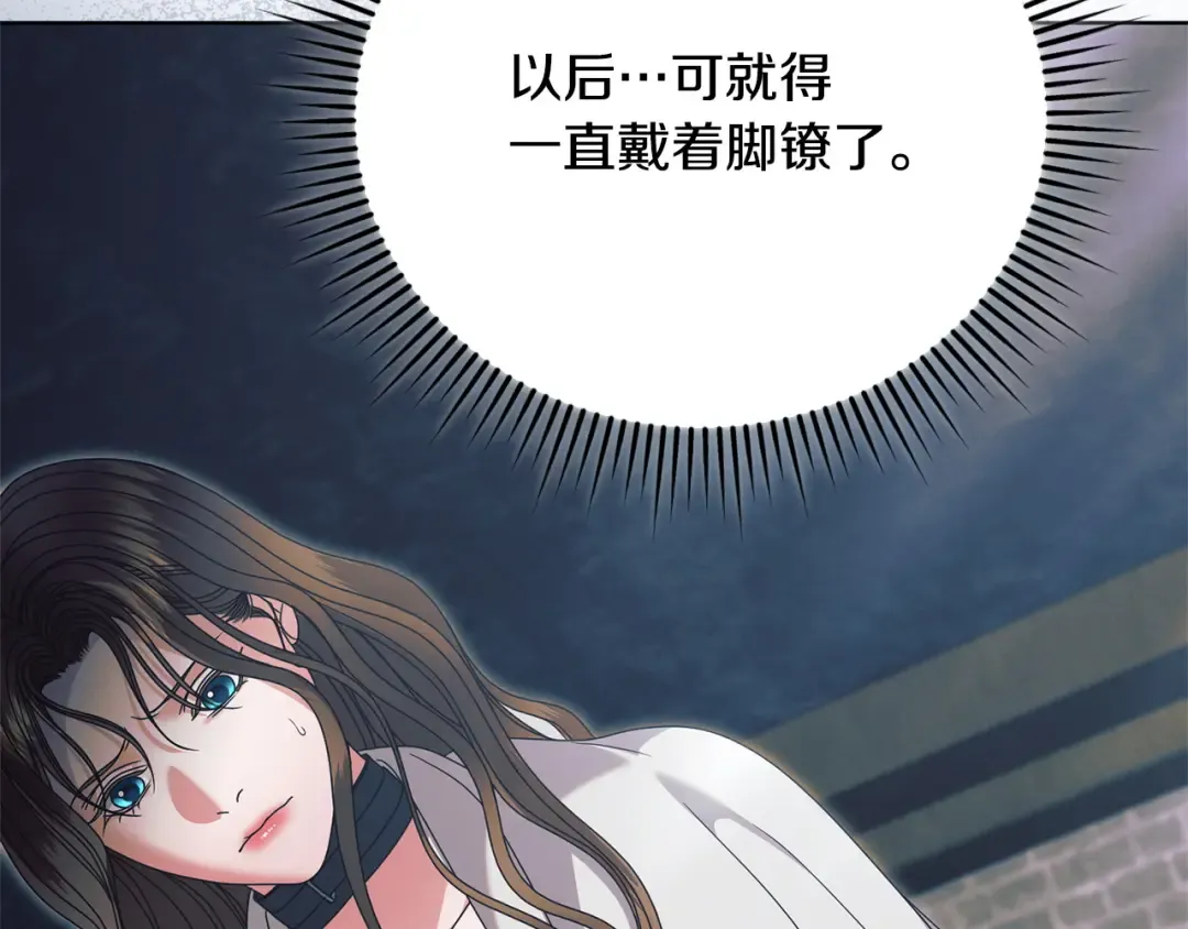 第45话 被惩罚 第12页