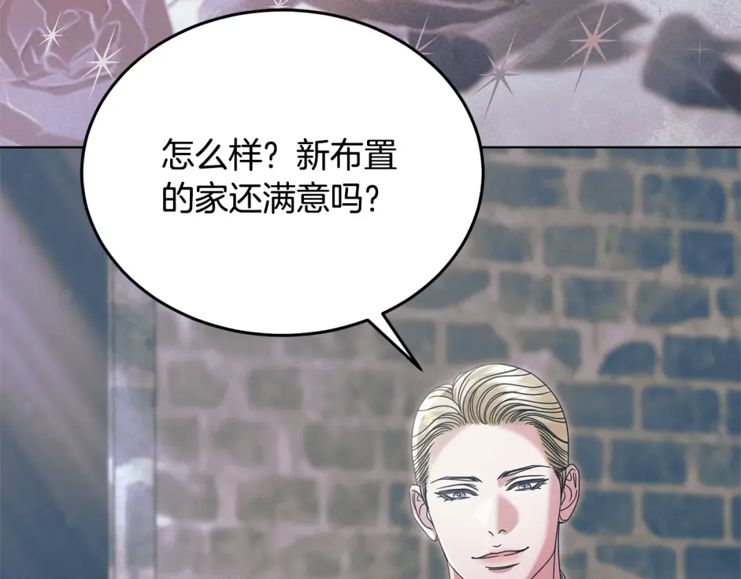 第45话 被惩罚 第15页