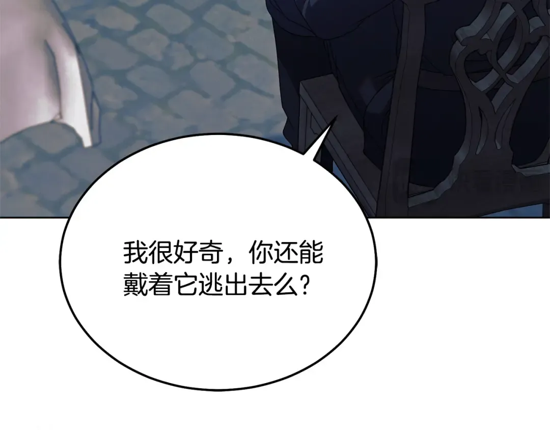 第45话 被惩罚 第27页