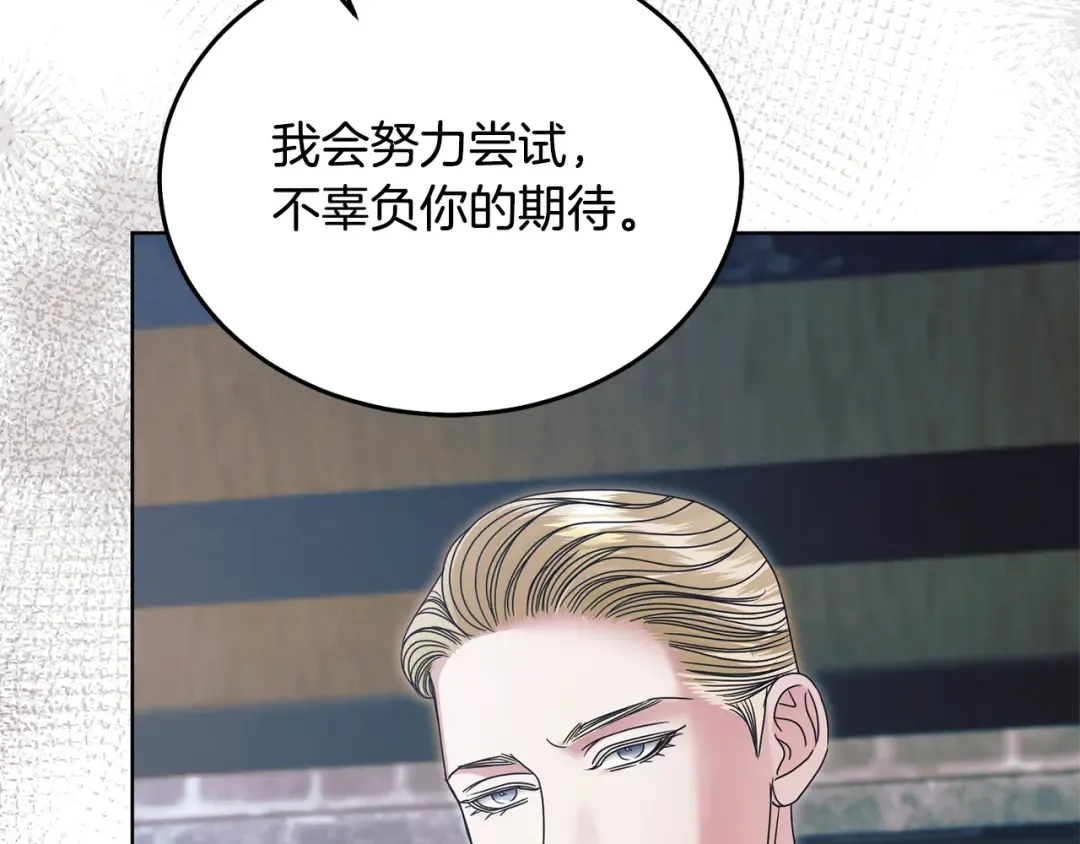 第45话 被惩罚 第31页