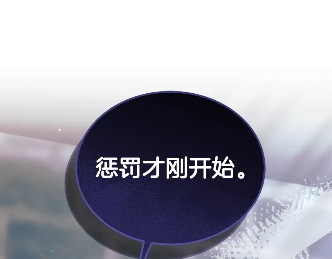 第45话 被惩罚 第37页