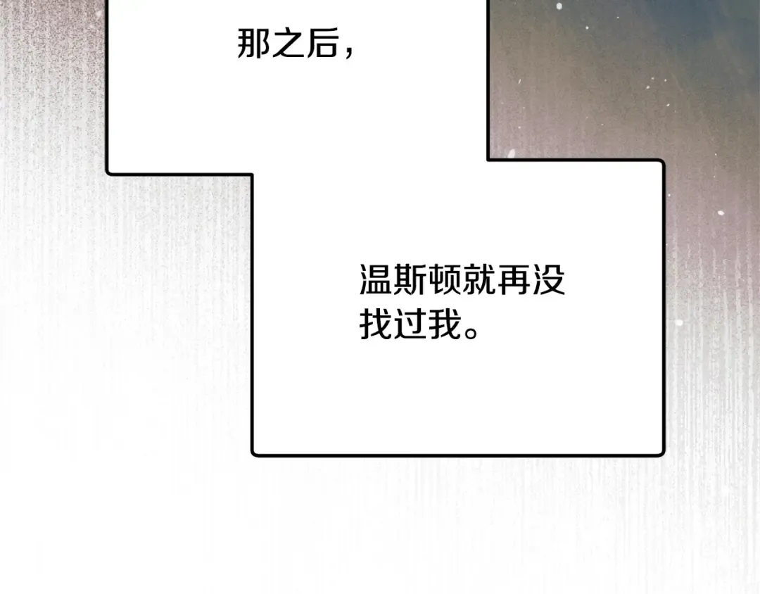 第45话 被惩罚 第43页