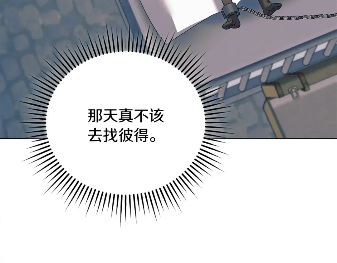 第45话 被惩罚 第51页