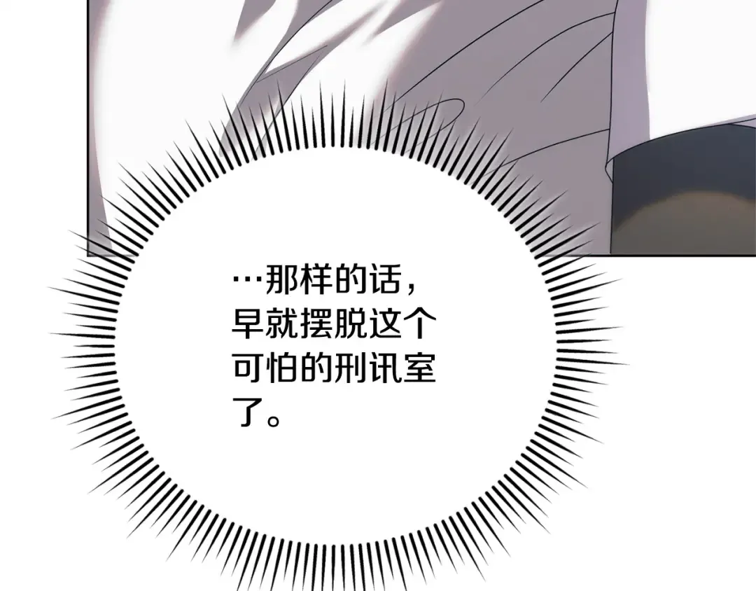 第45话 被惩罚 第55页