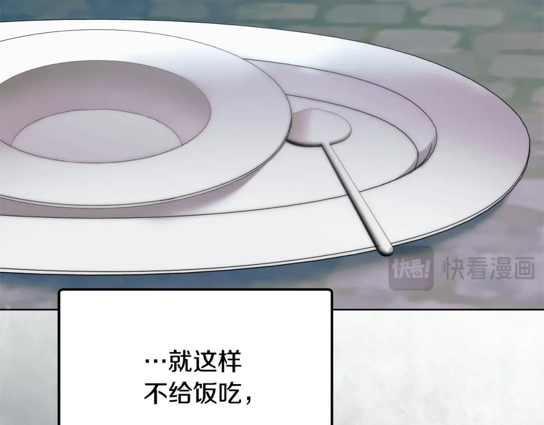 第45话 被惩罚 第57页