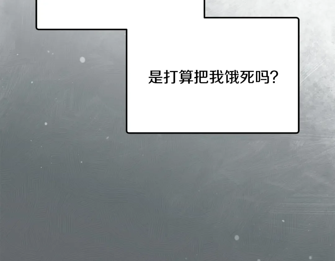 第45话 被惩罚 第58页