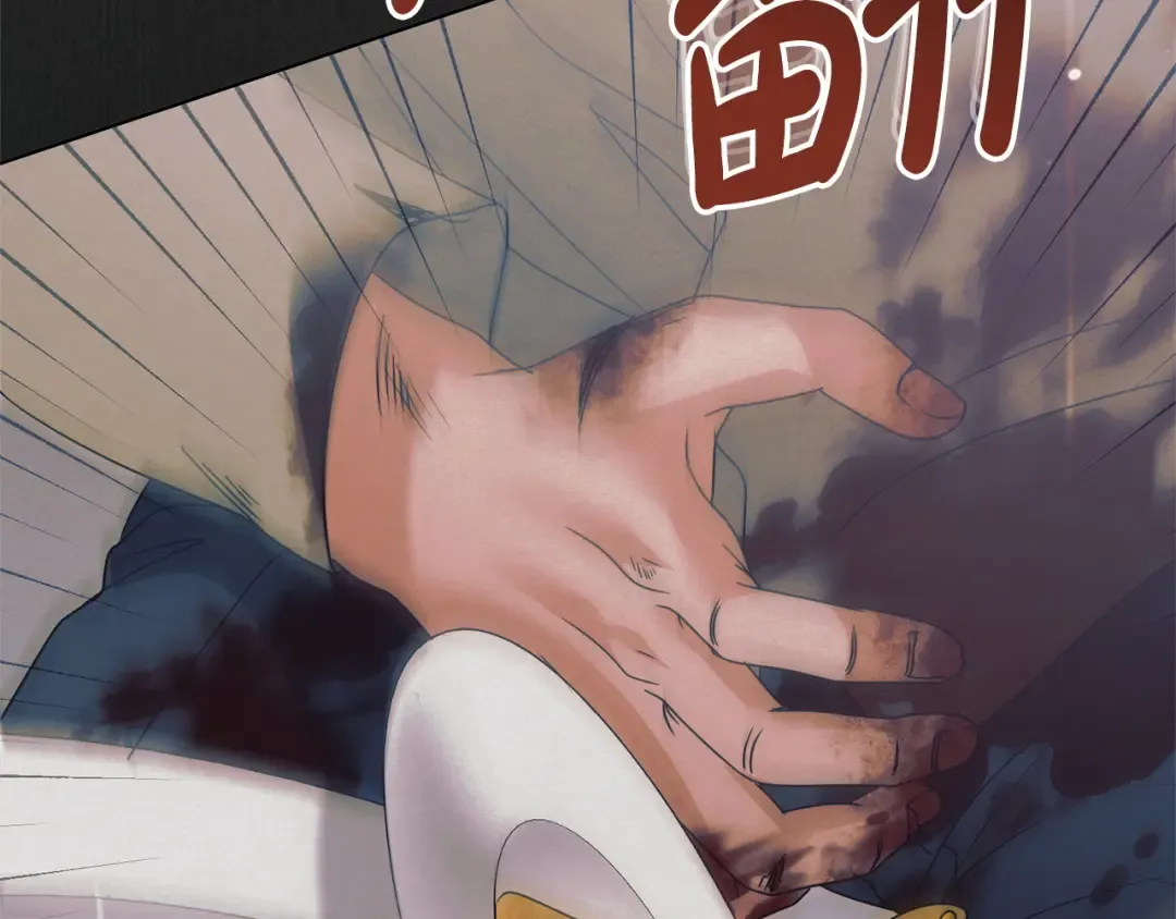 第45话 被惩罚 第69页