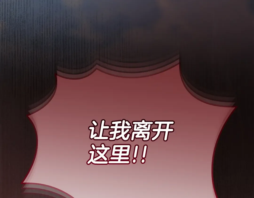 第45话 被惩罚 第75页