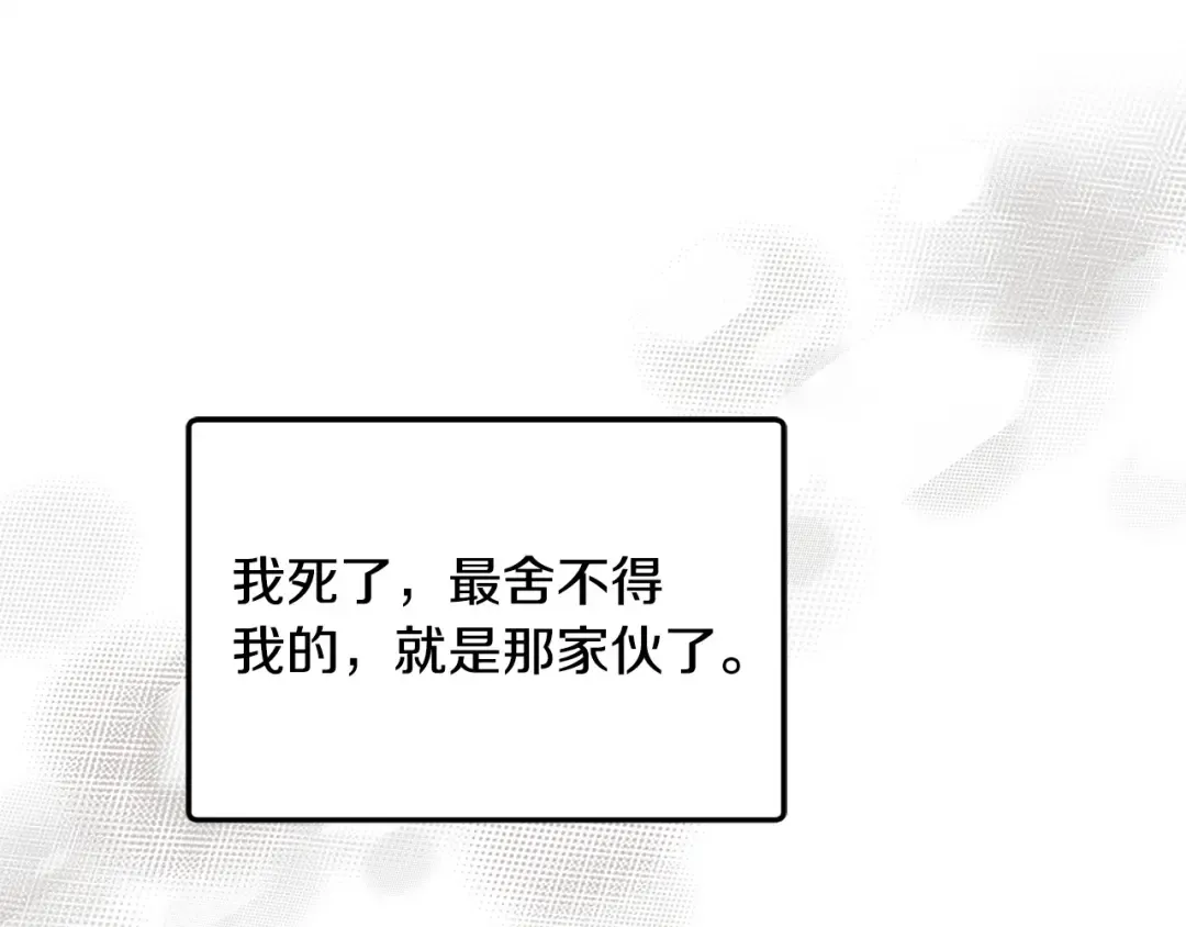 第45话 被惩罚 第83页