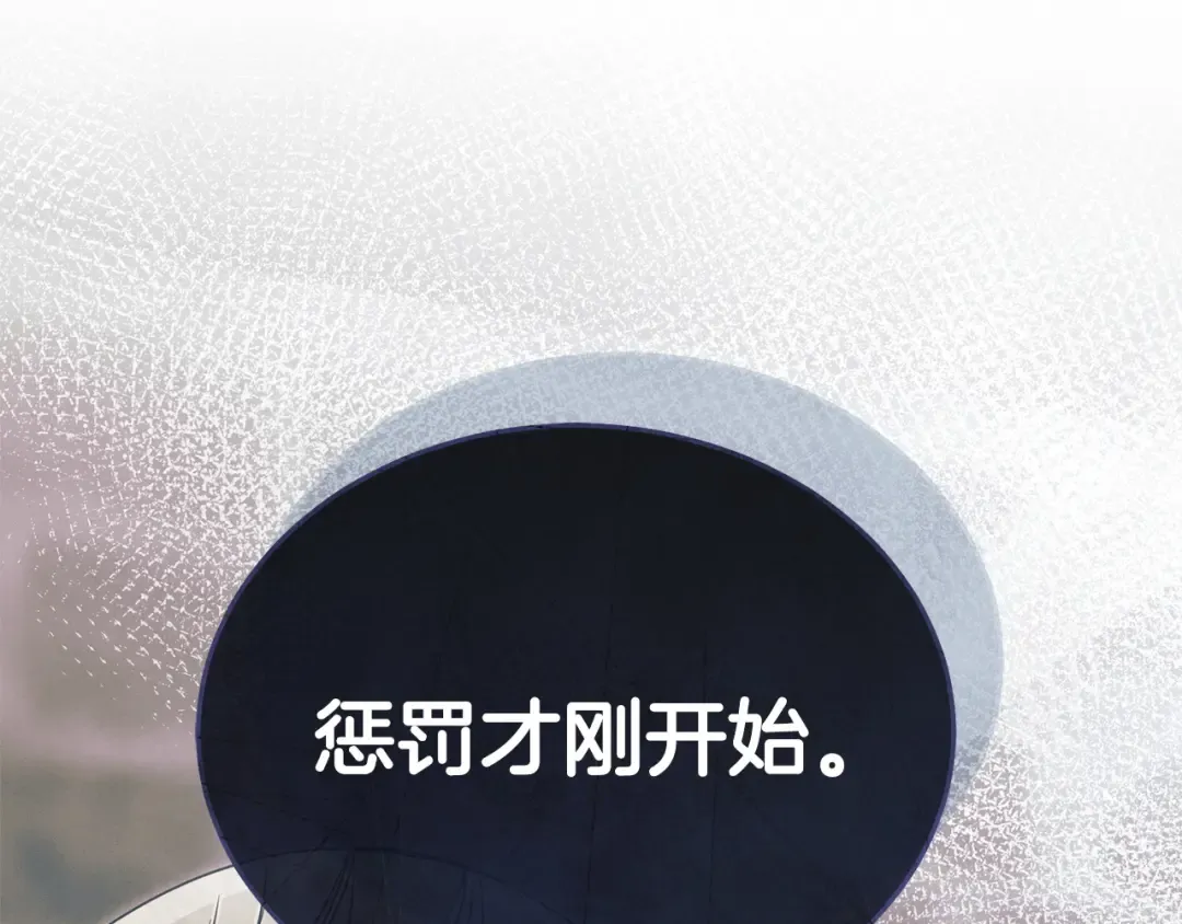 第45话 被惩罚 第98页