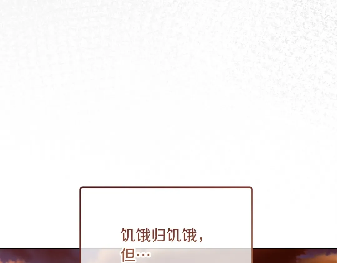 第45话 被惩罚 第110页