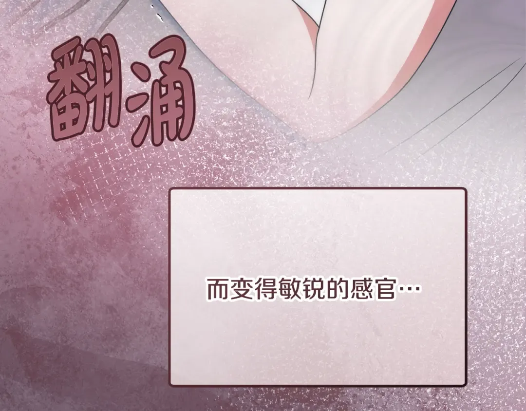 第45话 被惩罚 第117页