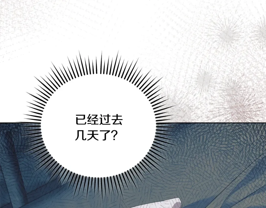 第45话 被惩罚 第124页