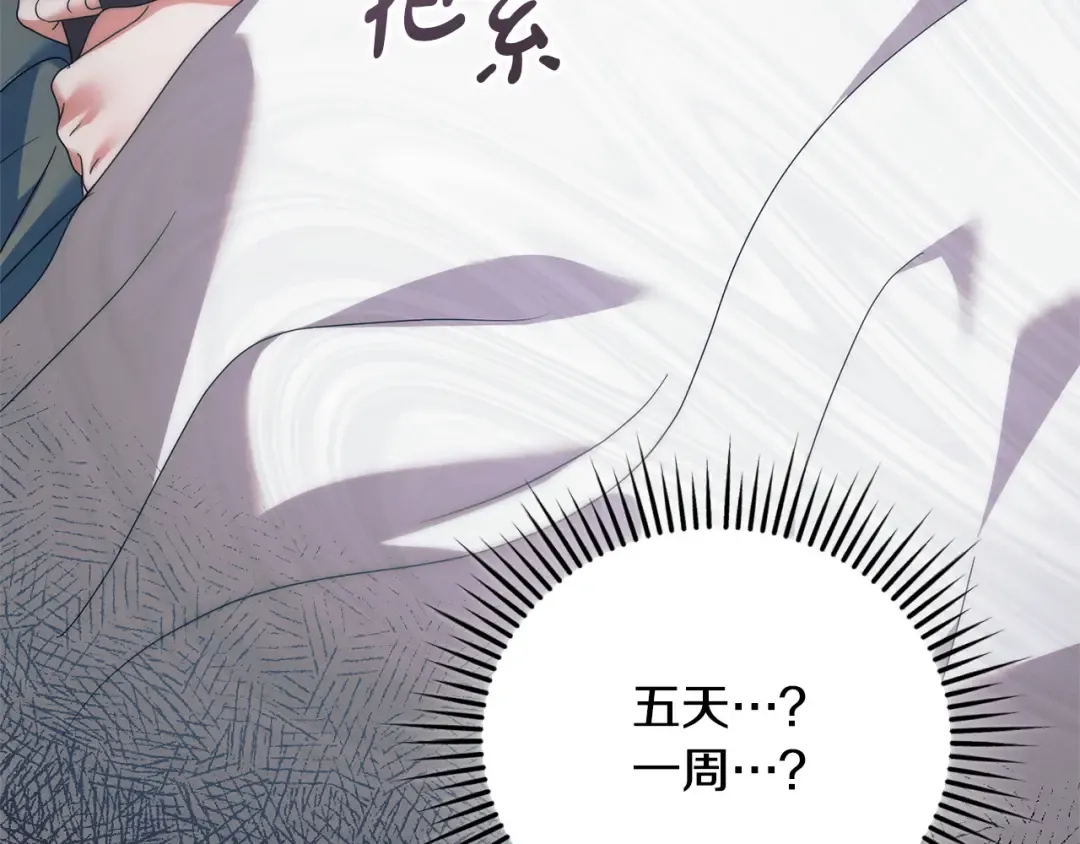 第45话 被惩罚 第126页