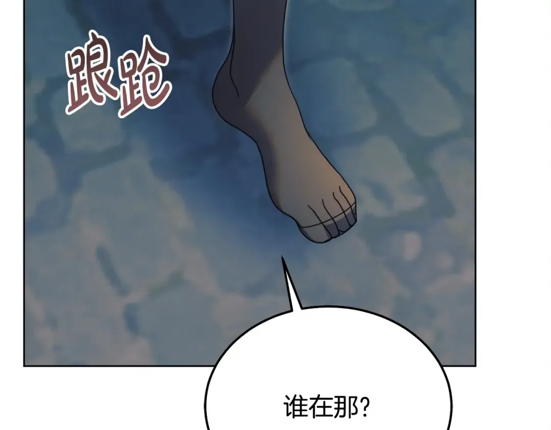 第45话 被惩罚 第139页