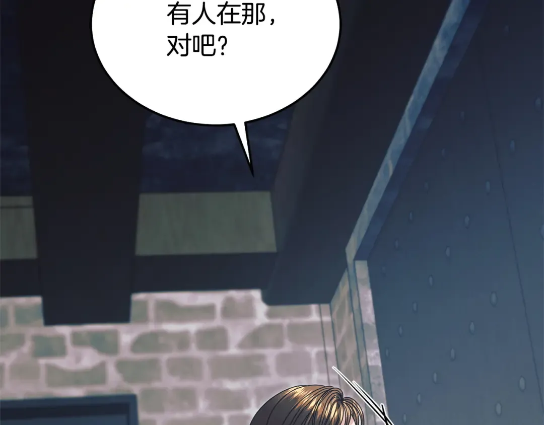 第45话 被惩罚 第141页