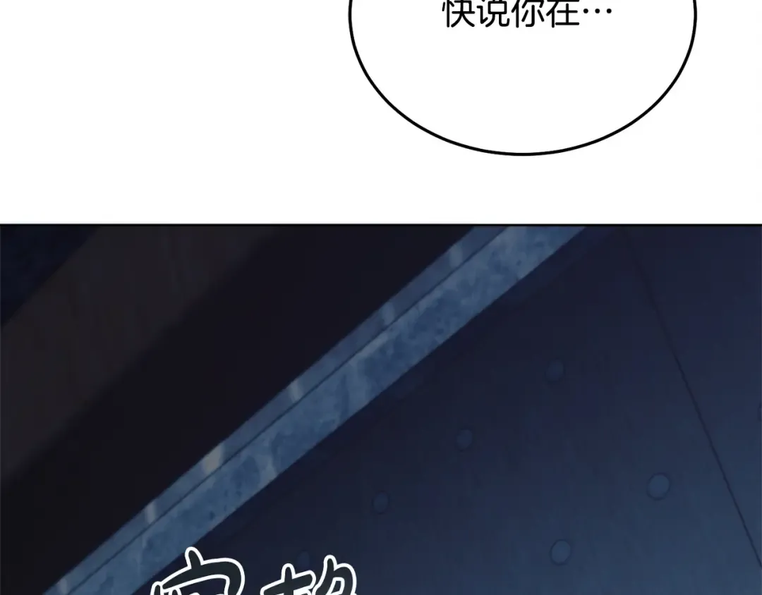 第45话 被惩罚 第143页