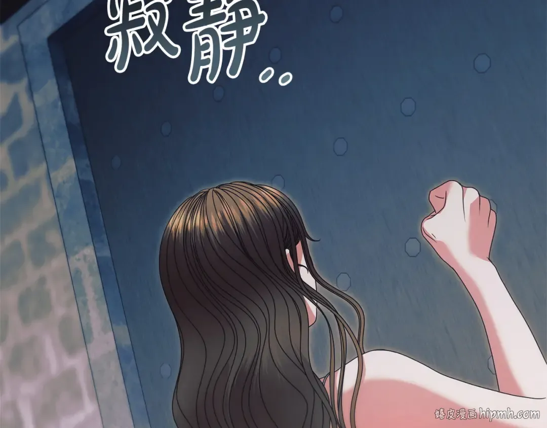 第45话 被惩罚 第144页