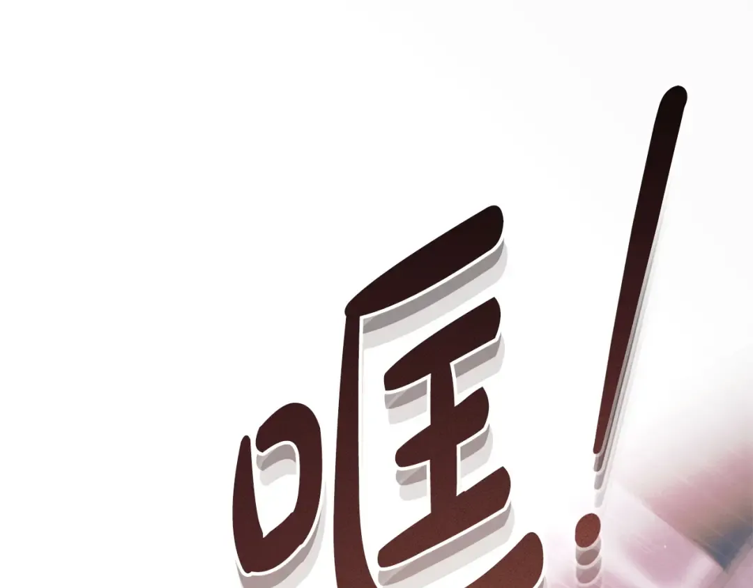 第45话 被惩罚 第146页