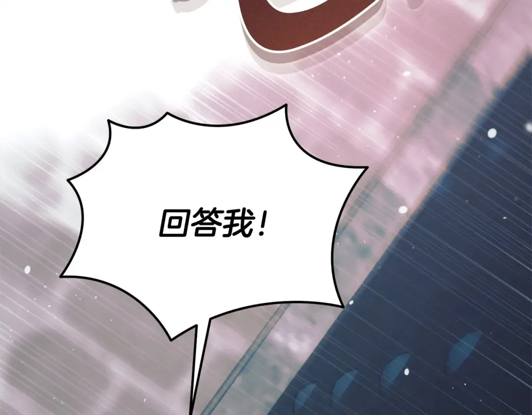 第45话 被惩罚 第147页