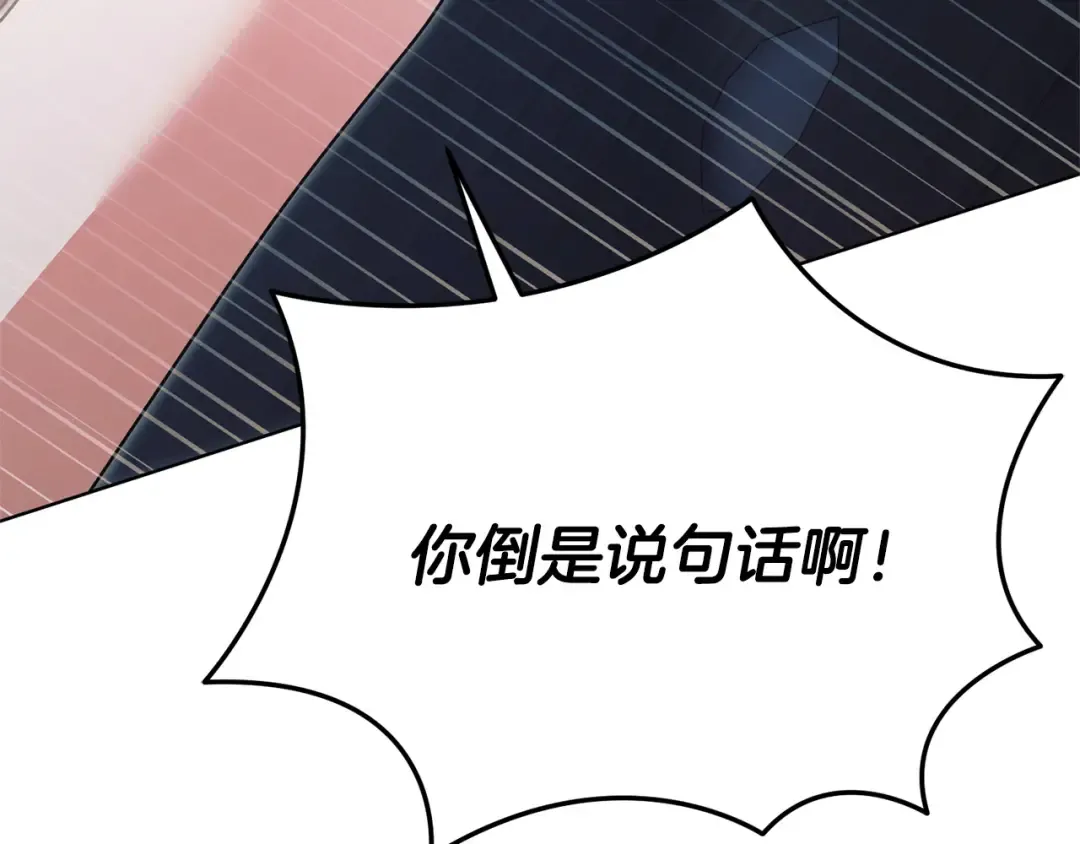 第45话 被惩罚 第149页