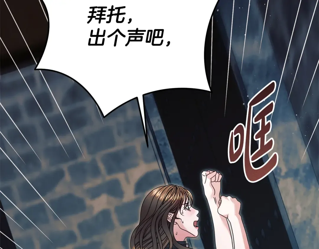第45话 被惩罚 第151页