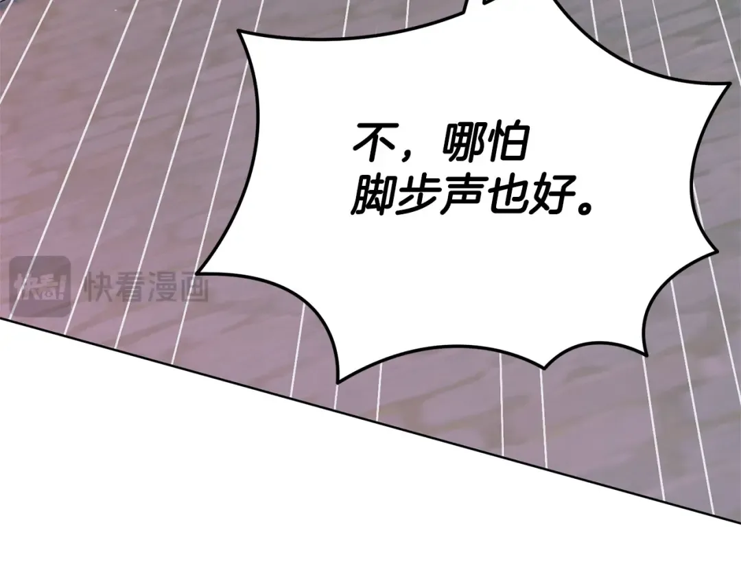 第45话 被惩罚 第154页